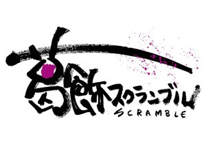 ktskscramble_logo